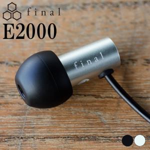 final（ファイナル） final E4000 有線イヤホン イヤホン 有線 カナル