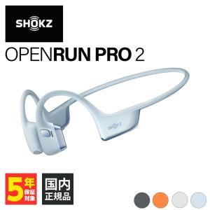 Shokz（ショックス） OpenRun Pro 2 / OpenRun Pro 2 Mini 骨伝導