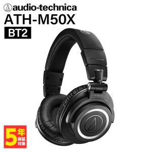 オーディオテクニカ（audio-technica） ATH-M50xBT2 ワイヤレス