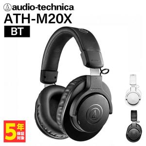 オーディオテクニカ（audio-technica） ATH-M20xBT ワイヤレス