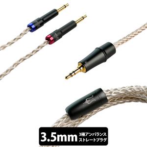 MEZE AUDIO Meze Audio 109 Pro/Liric用 4.4mm PCUHD アップグレード
