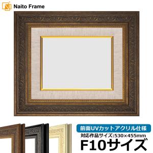 額縁専門店ないとう 油絵額縁 8203/アンティークゴールド F0号（180