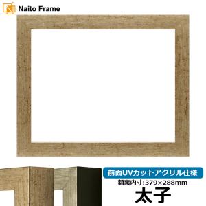 額縁専門店ないとう デッサン額縁 8209/アンティークゴールド A2（594