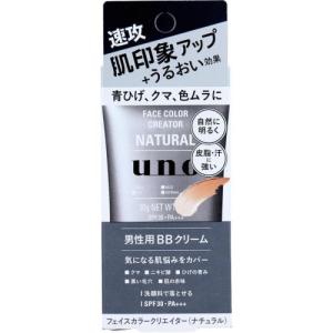 UNO ウーノ フェイスカラークリエイター 男性用BBクリーム ナチュラル