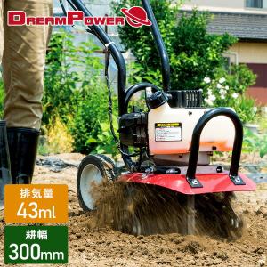 在庫有・即納】耕運機 小型管理機 VAC2450 4サイクルエンジン 耕運幅