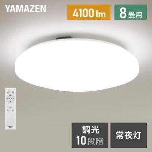 山善（YAMAZEN） シーリングライト led シーリングライト 12畳 調光