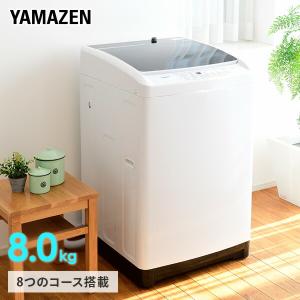 山善（YAMAZEN） 洗濯機 10kg 縦型 縦型洗濯機 一人暮らし 二人暮らし