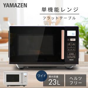 Panasonic（パナソニック） NE-FL1A-W 単機能レンジ 22L ホワイト