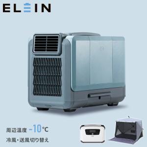 山善（YAMAZEN） ELEIN スポットクーラー 電池パック 対応 コードレス