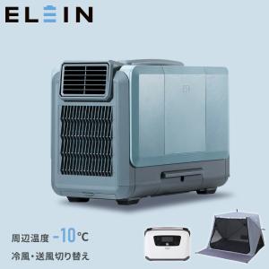 山善（YAMAZEN） ELEIN スポットクーラー 電池パック 対応 コードレス