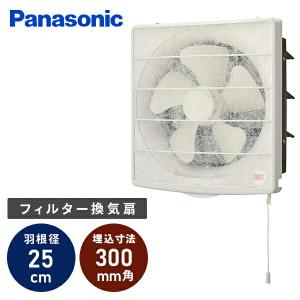 Panasonic（パナソニック） 有圧 換気扇 FY-25LSG 羽25cm/埋込30cm 低
