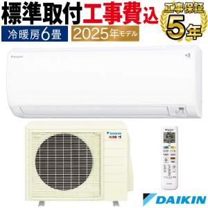 ストリーマ 標準取付工事費込 エアコン おもに6畳 ダイキン GXシリーズ