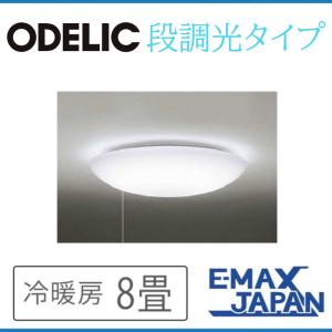 ODELIC（オーデリック） OX9760LDR S LEDシーリングライト 調光タイプ