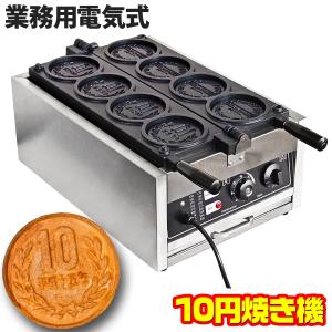 業務用 たこ焼き器 AKS 明石焼き台 8穴用 1枚掛セット プロパンガス