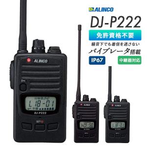 爆買 トランシーバー 10台セット インカム FTH-314 業務用 小型 軽量