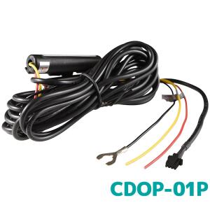 コムテック（Comtec） CDOP-01P ドライブレコーダー用 駐車監視・直接