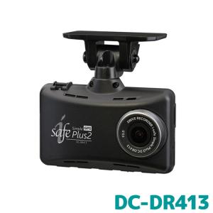 コムテック（Comtec） ドライブレコーダー i-safe Simple Plus2 DC