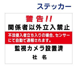 洗車厳禁 ステッカー / H26×W35cm 洗車禁止 ゴミ置き場清掃用 個人使用