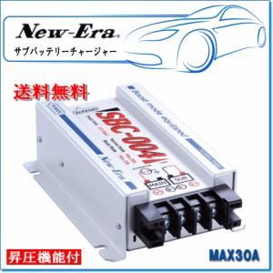 New-Era 走行充電器 昇圧回路付 最大出力電流30A 昇圧モード10A 出力
