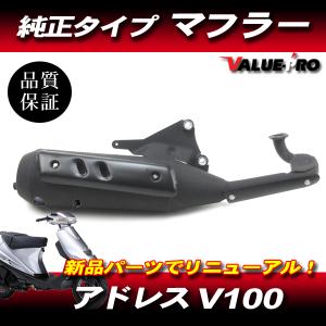 rb-works製☆新品☆アドレスV100☆スポーツマフラー☆ブラック （消音