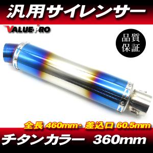 チタンブルー GPサイレンサー スーパーショート 60.5mm/ 60.5パイ 汎用