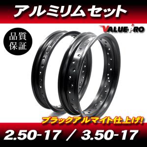 KS)17×2.15 36H 鉄リム（ホイール）（スーパーカブなど）ワイドリム