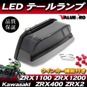 新品 LEDテールランプ スモークレンズ SM ◇ ウインカー機能付