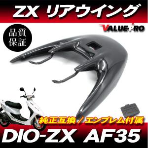ライブ DIO ディオ ZX LED テールランプ ウインカー クリア AF34 AF35