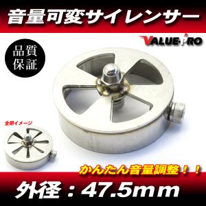 58〜60.5パイ用 直径56.5mm 可変 サイレンサー / 汎用 マフラー