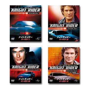 ナイトライダー シーズン 1〜4 バリューパック DVDセット : 脳トレ生活