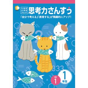 七田式教材（しちだ） 小学生プリント2年思考力算数 : 脳トレ生活