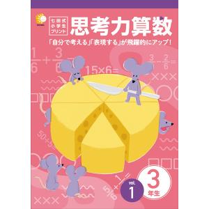 七田式 小学生プリント 5年生 国語・算数 : 脳トレ生活 - 通販 - Yahoo