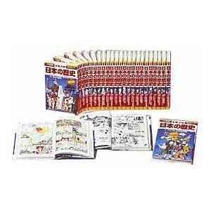 新品 / 小学館創立100周年企画 小学館版 学習まんが日本の歴史 全20巻
