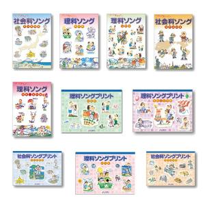 七田式 社会科・理科ソングCD＆プリント 5科目セット （日本地理編+