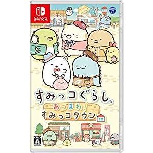 Nintendo Switch すみっコぐらし あつまれ！すみっコタウン : 脳トレ