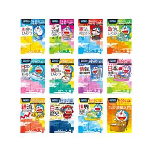 ドラえもん探求ワールド（既22巻） '25年度 : 脳トレ生活 - 通販