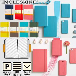 MOLESKINE（モレスキン） 【メール便可 2冊まで】モレスキン ノート