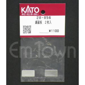 鉄道コレクション トミーテック 259626 TM-12R Nゲージ動力ユニット