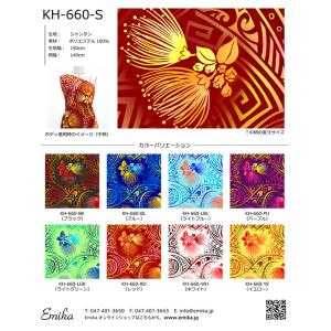 ハワイアン生地サンプル リーフレイ＆カヒコ柄 KH-672 : emika - 通販