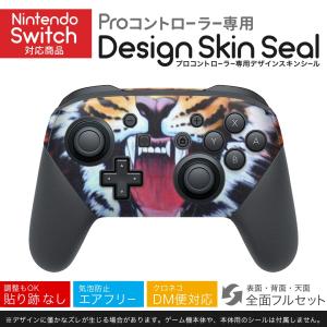 Nintendo Switch 用 PROコントローラ 専用 ニンテンドー スイッチ