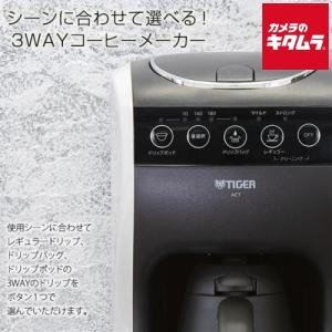 タイガー（TIGER） 爆買 コーヒーメーカー おしゃれ ACT-E040WM