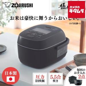象印（ZOJIRUSHI） 炊飯器 5.5合炊き IH 炊飯ジャー ブラック NW-VD10