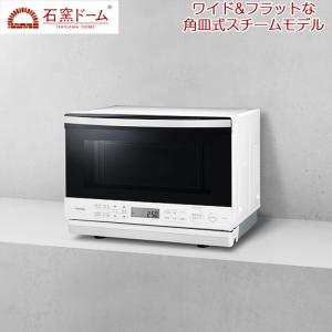 TOSHIBA（東芝） 過熱水蒸気オーブンレンジ 石窯ドーム グランホワイト