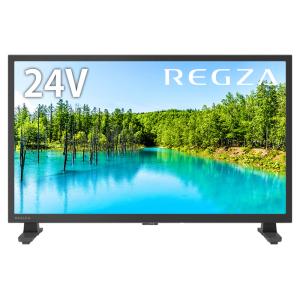 REGZA（レグザ） 東証上場の安心企業/REGZA 24インチ ハイビジョン液晶