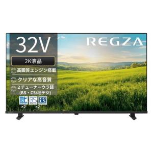 REGZA（レグザ） 東芝 32V型 液晶テレビ ハイビジョン液晶レグザ V35N