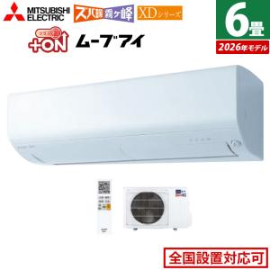 霧ヶ峰 エアコン 12畳用 三菱電機 3.6kW GVシリーズ 2025年モデル MSZ