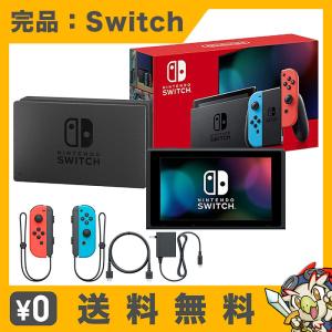 Nintendo Switch すぐに遊べるセット 純正アダプタ・ドック付き