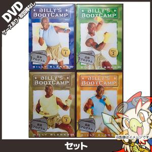 ビリーズブートキャンプ エリート エリートビリーバンド付！ 米国版