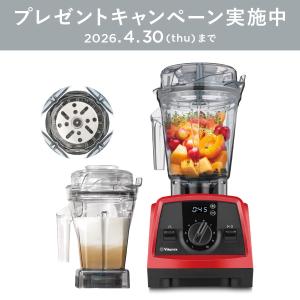 Vitamix（バイタミックス） 【バイタミックス 公式】【クーポン対象