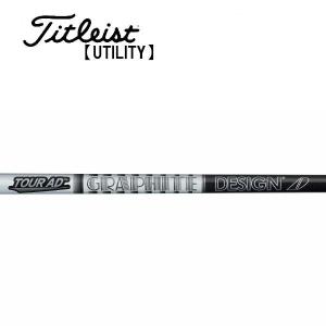 タイトリスト ユーティリティー スリーブ装着シャフト Titleist MCI 50